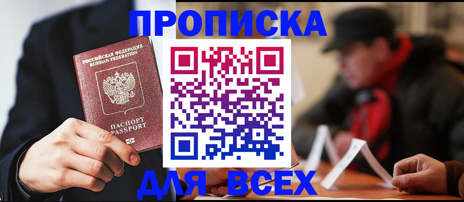 временная регистрация 2025 в Сарове