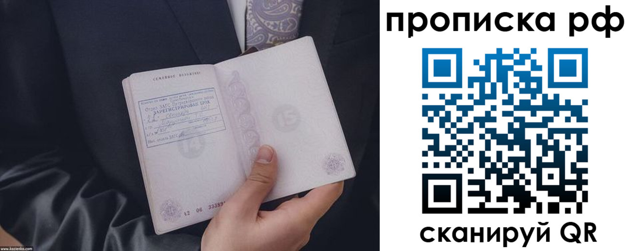 прописка 2025 в Сарове