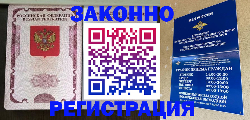 прописка для кредита в Сарове
