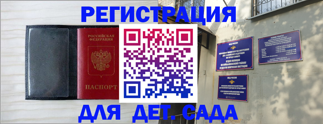 прописка регистрация в Сарове