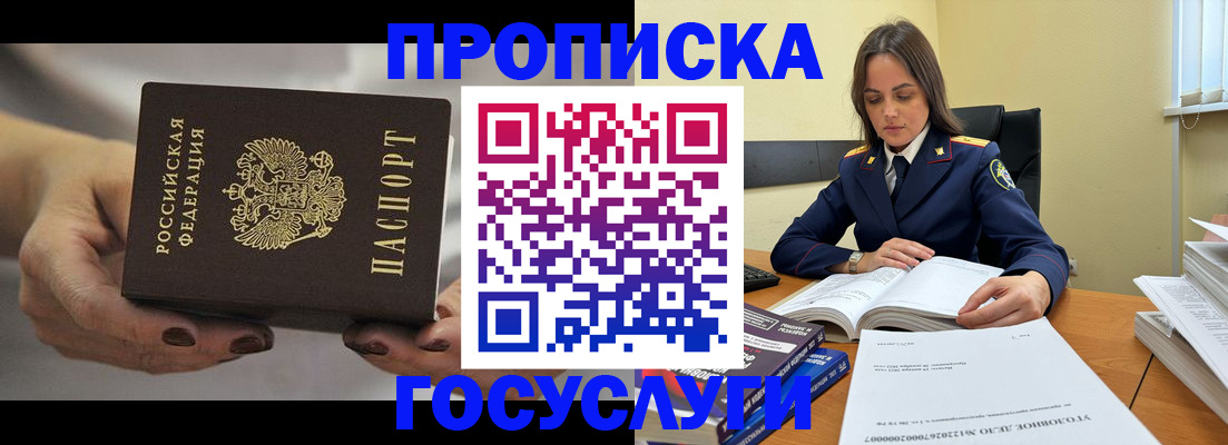 временная регистрация гарантия в Сарове