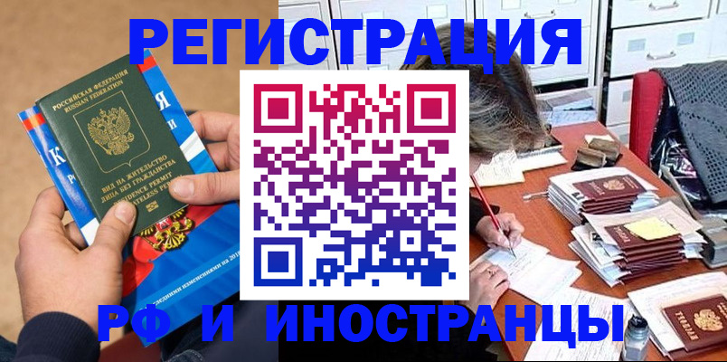прописка в Сарове