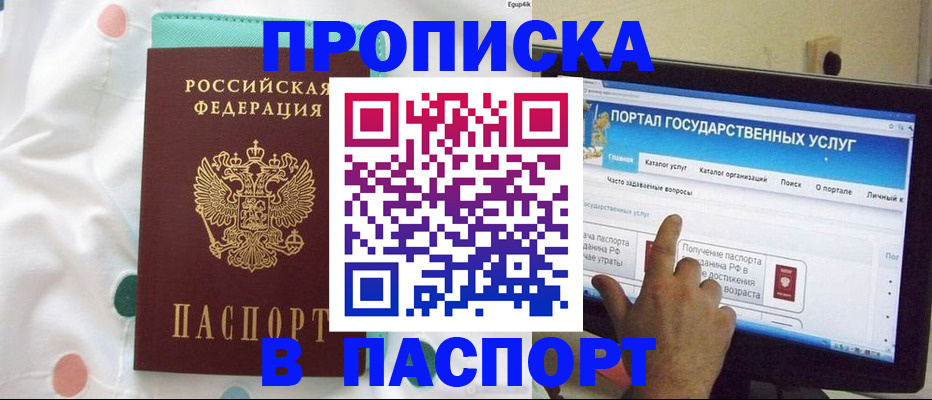 временная регистрация для всех в Сарове