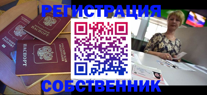 временная регистрация 2025 в Сарове