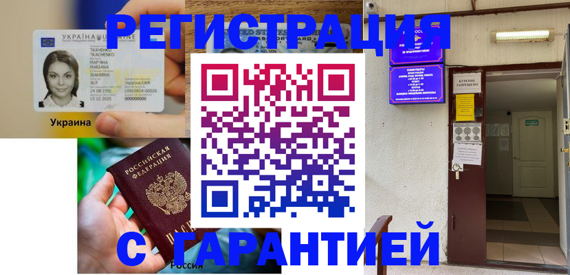 где прописаться в Сарове