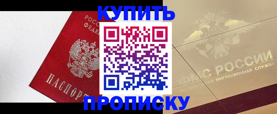 временная регистрация гарантия в Сарове