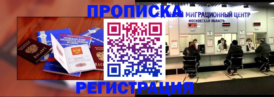 временная регистрация надежно в Сарове