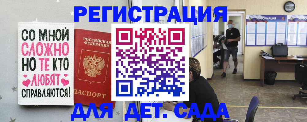 временная регистрация поиск в Сарове